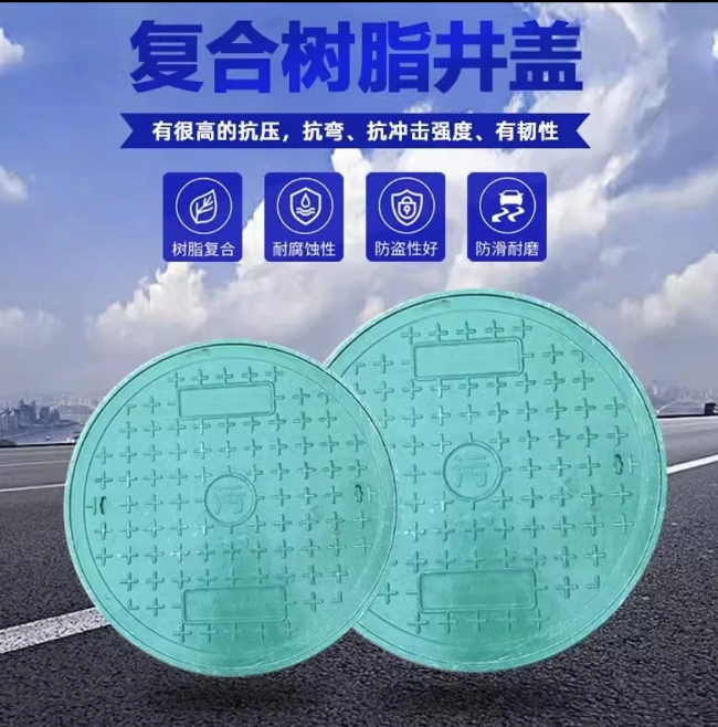 礼县树脂复合圆井展示